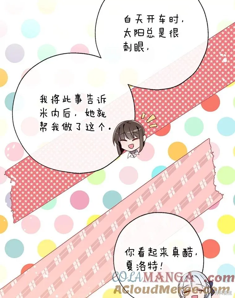 我们能成为家人吗,第109话,第9张
