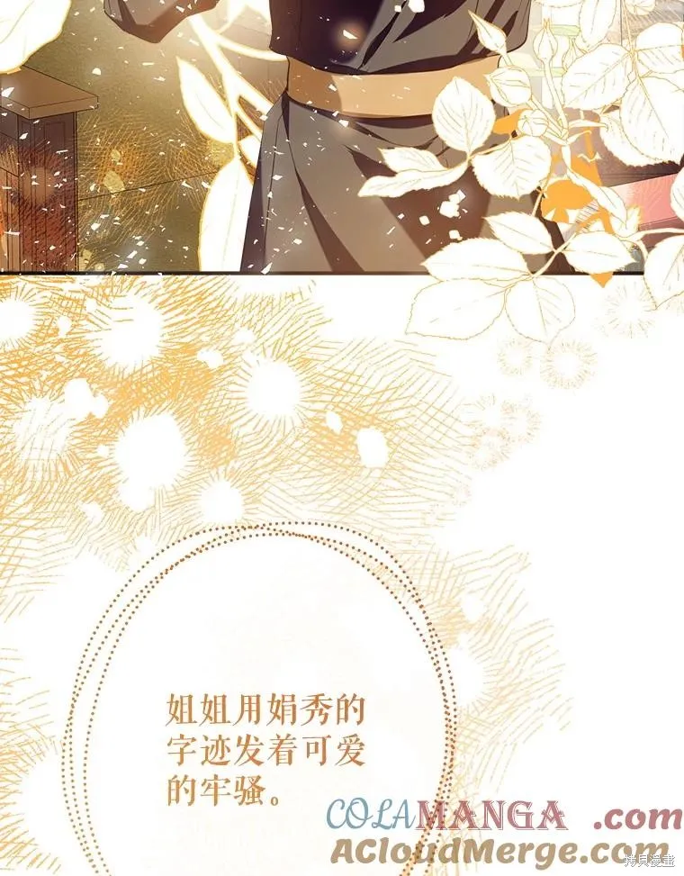 我们能成为家人吗,第109话,第91张