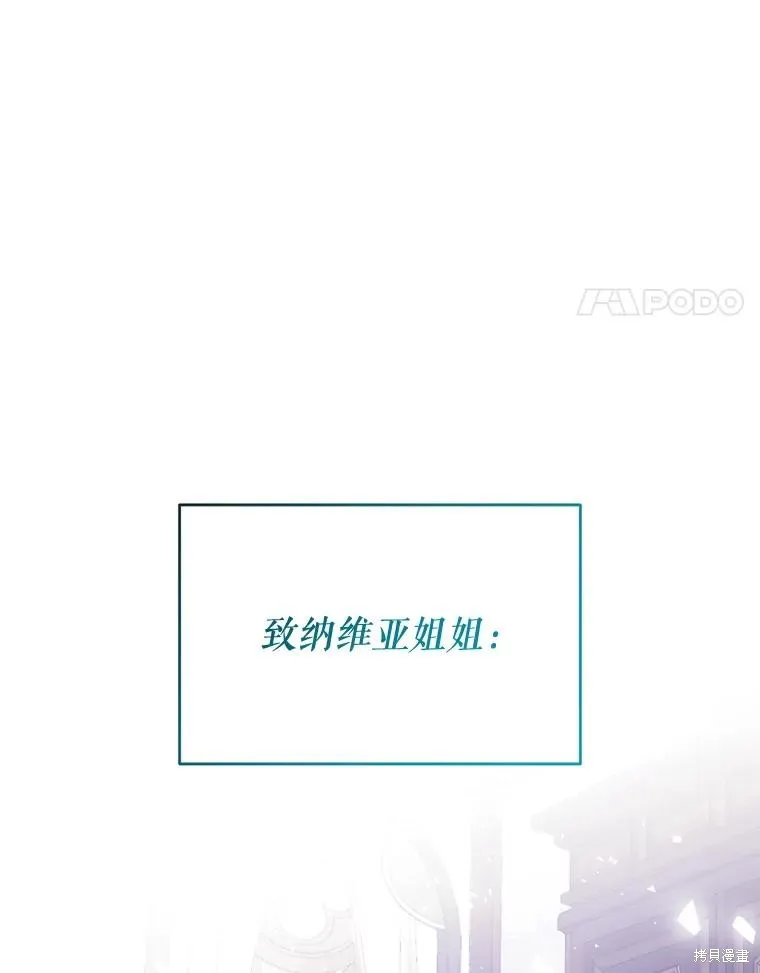 我们能成为家人吗,第109话,第93张