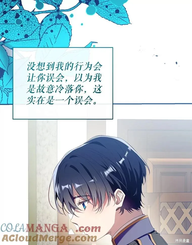 我们能成为家人吗,第109话,第96张
