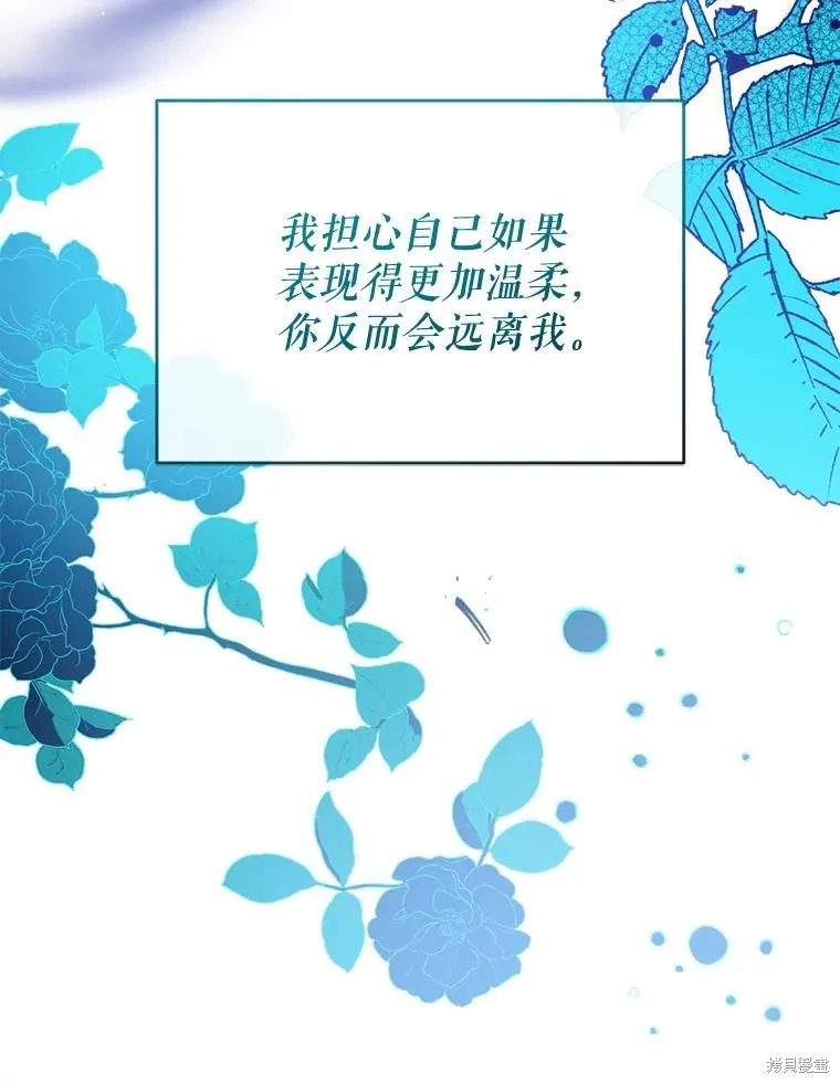 我们能成为家人吗,第109话,第98张