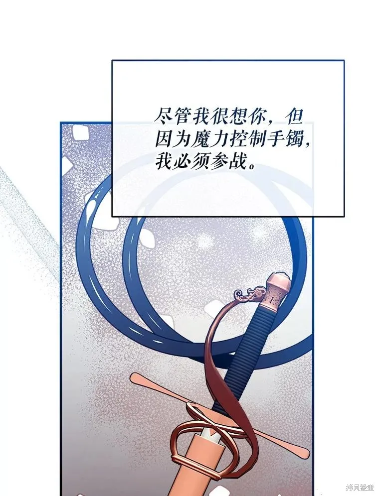 我们能成为家人吗,第109话,第99张