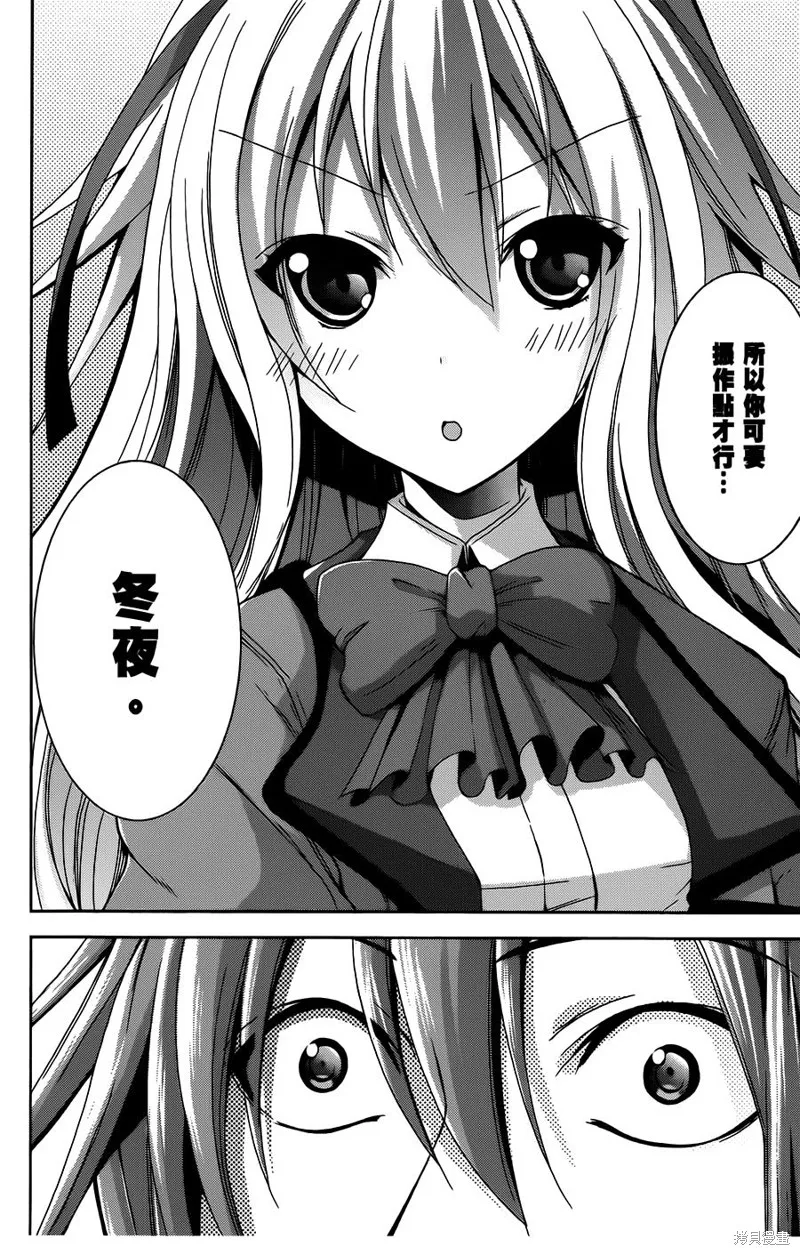 蒼柩的青金石,第11话,第14张