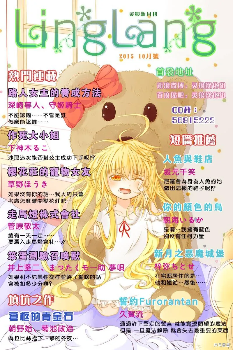 蒼柩的青金石,第11话,第23张