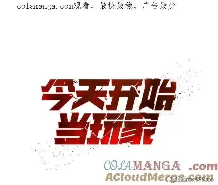 今天开始当玩家,125.黑马？魔王？,第1张