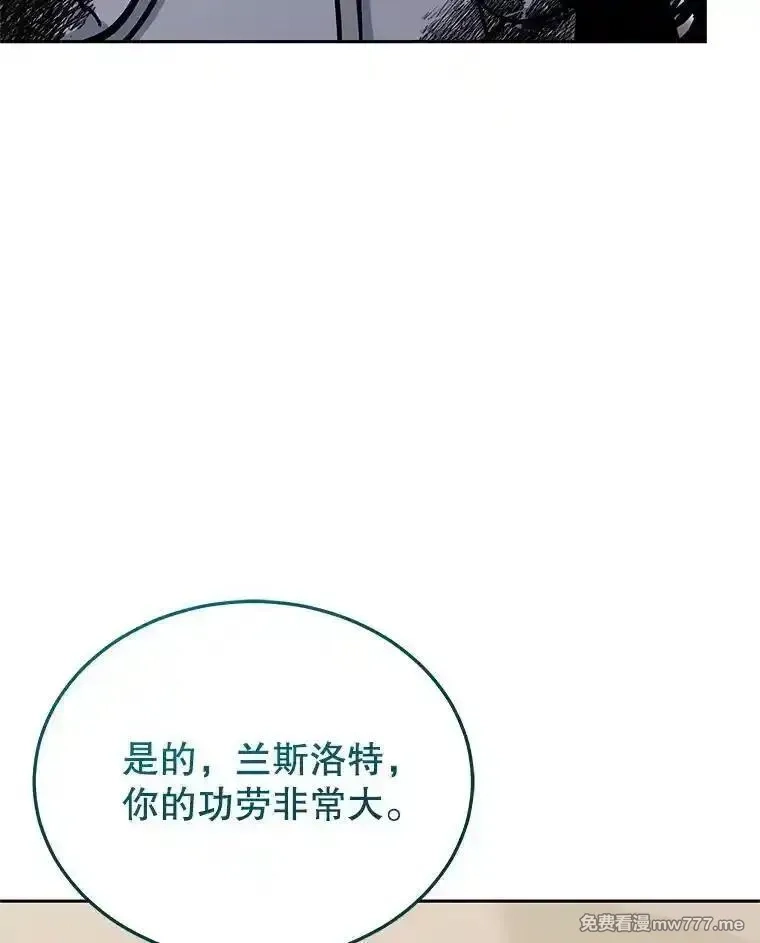 今天开始当玩家,125.黑马？魔王？,第104张