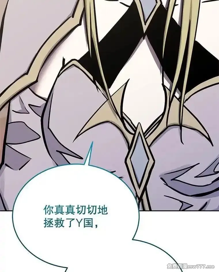 今天开始当玩家,125.黑马？魔王？,第106张