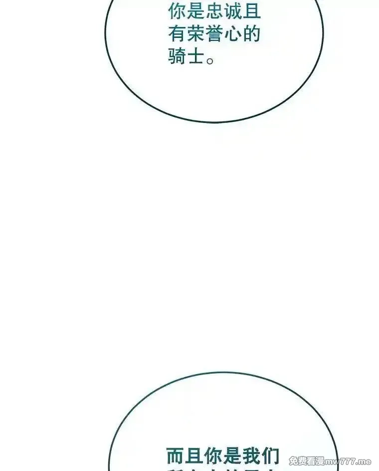 今天开始当玩家,125.黑马？魔王？,第107张