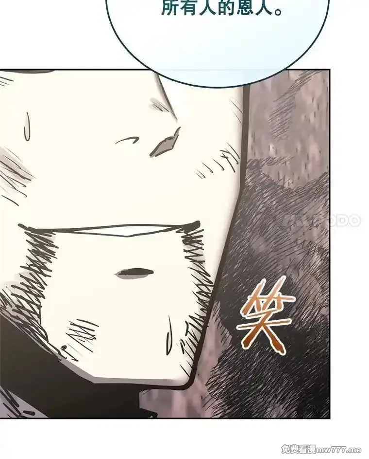 今天开始当玩家,125.黑马？魔王？,第108张