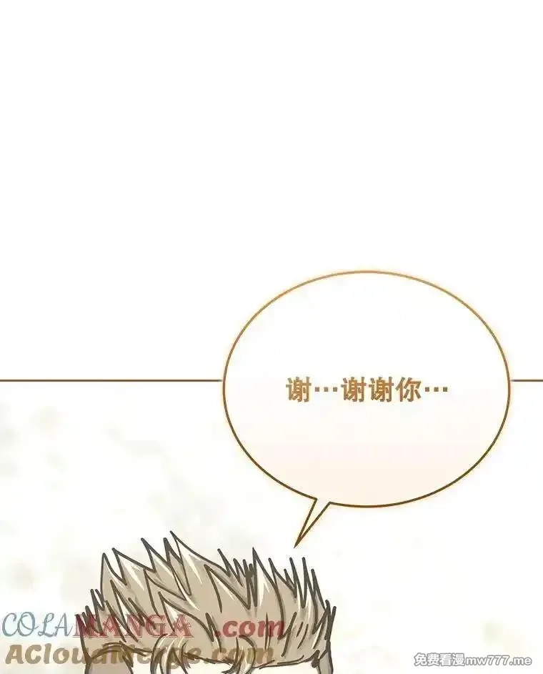今天开始当玩家,125.黑马？魔王？,第109张