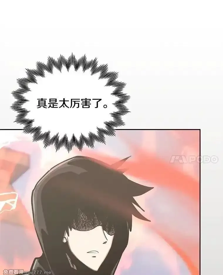 今天开始当玩家,125.黑马？魔王？,第11张