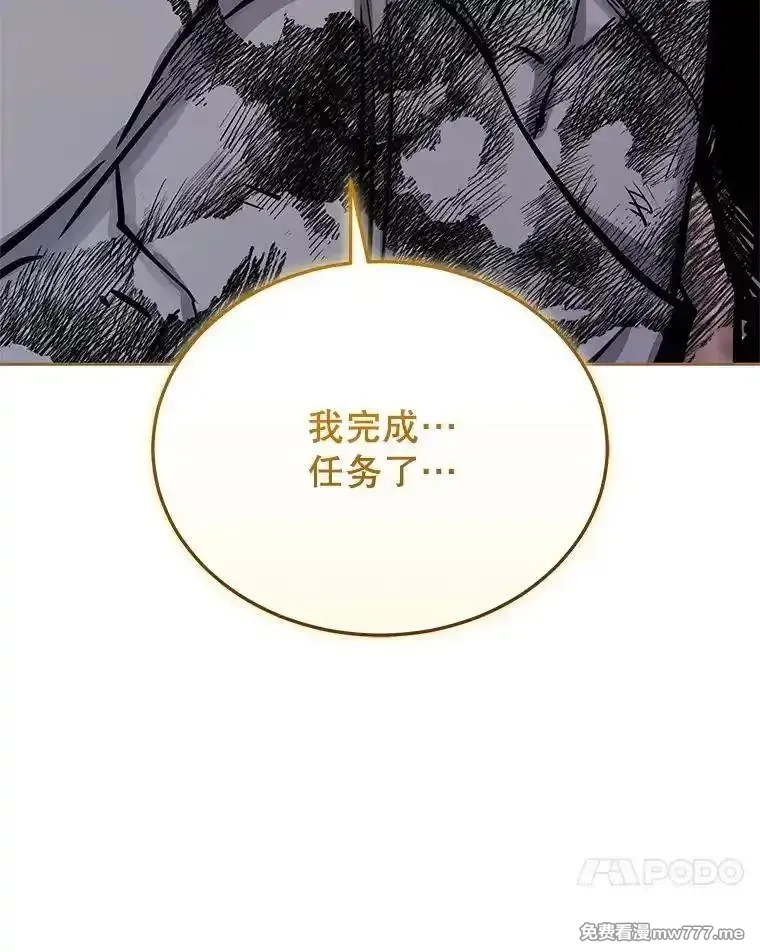 今天开始当玩家,125.黑马？魔王？,第111张