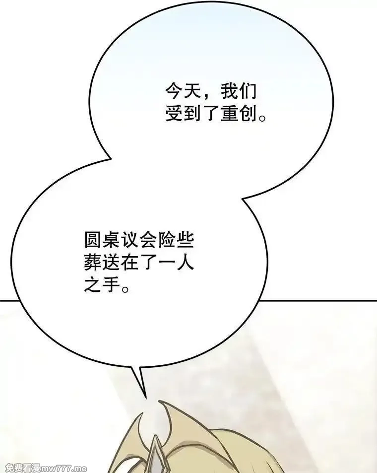 今天开始当玩家,125.黑马？魔王？,第116张