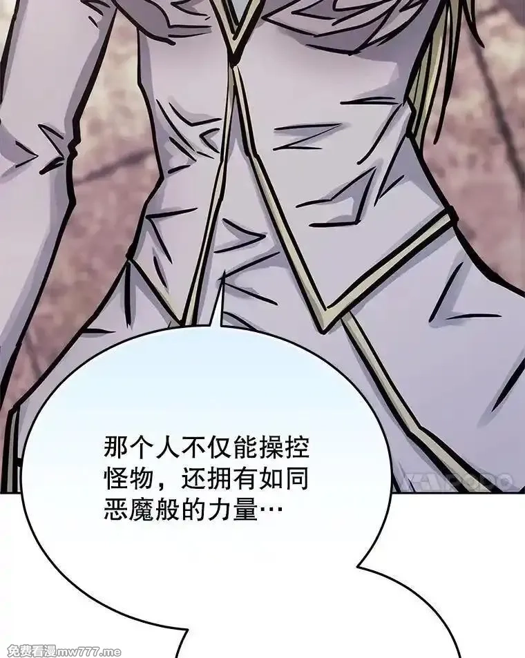 今天开始当玩家,125.黑马？魔王？,第118张