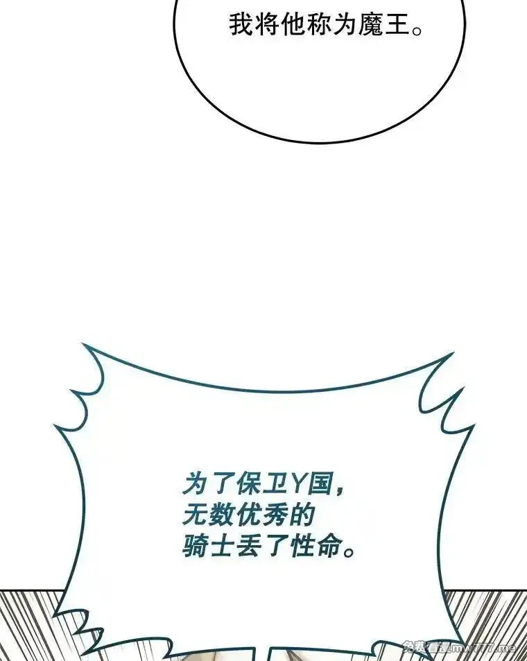 今天开始当玩家,125.黑马？魔王？,第119张