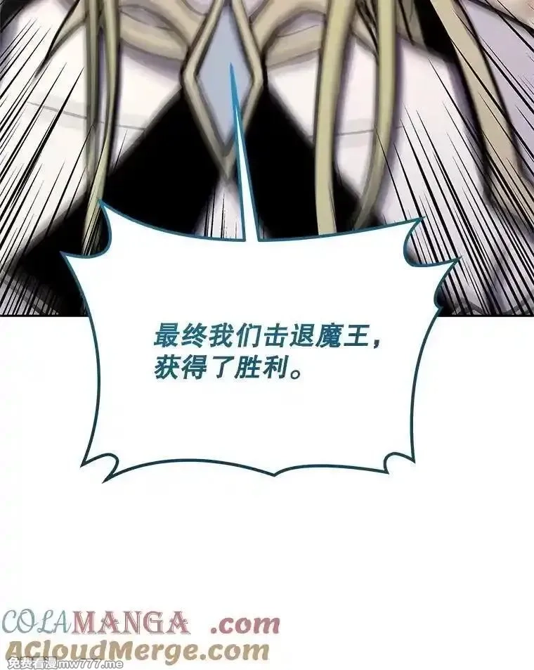 今天开始当玩家,125.黑马？魔王？,第121张