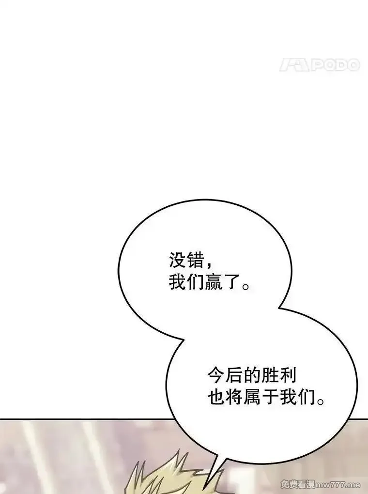 今天开始当玩家,125.黑马？魔王？,第122张