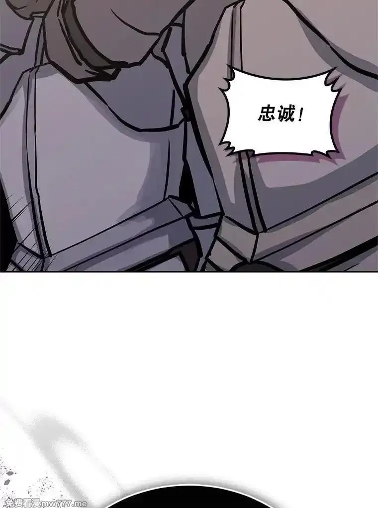 今天开始当玩家,125.黑马？魔王？,第126张