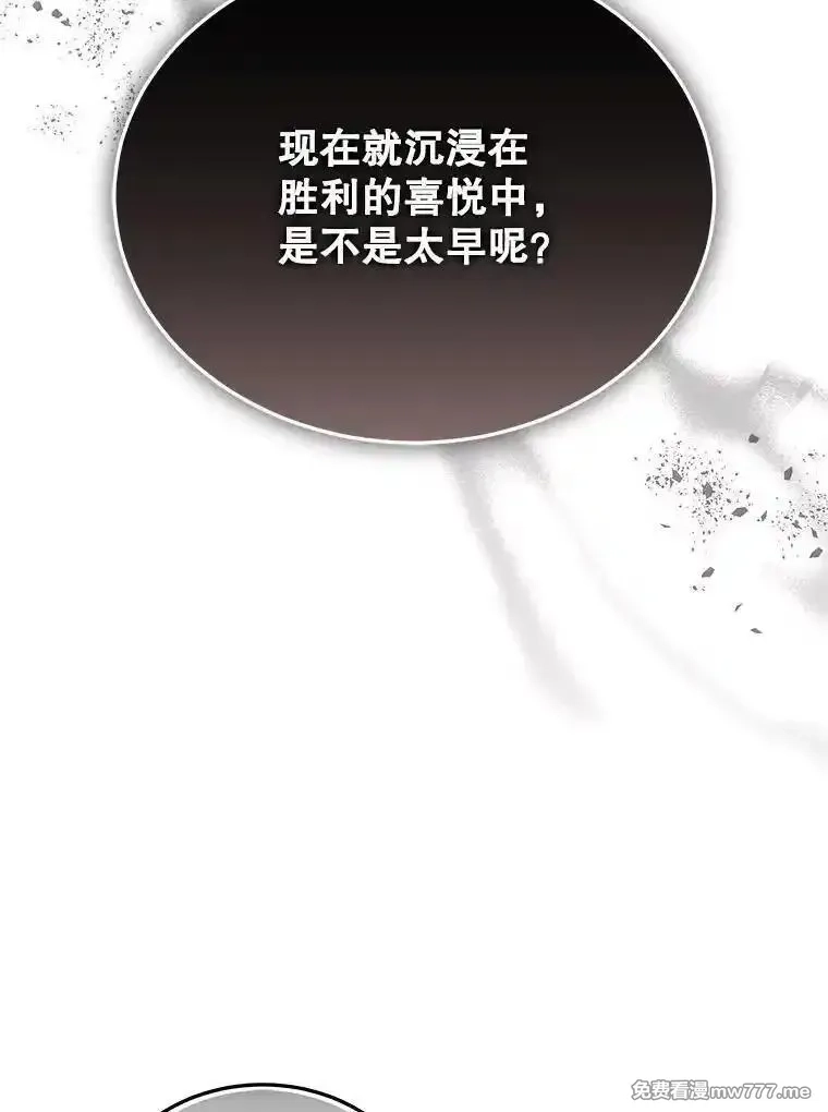 今天开始当玩家,125.黑马？魔王？,第127张
