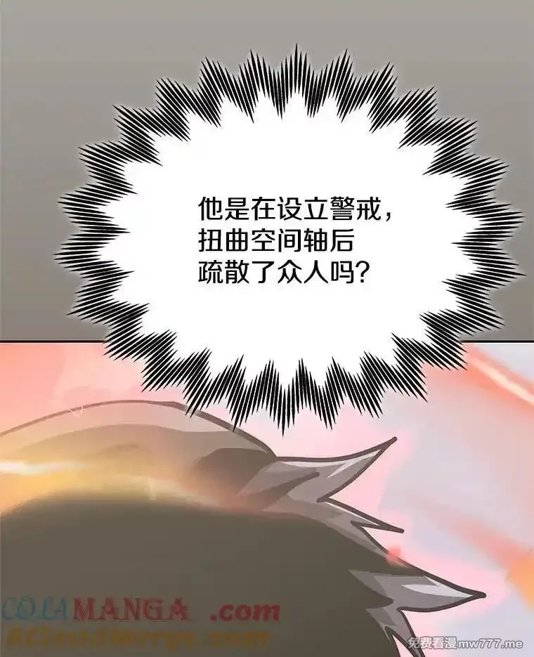 今天开始当玩家,125.黑马？魔王？,第13张