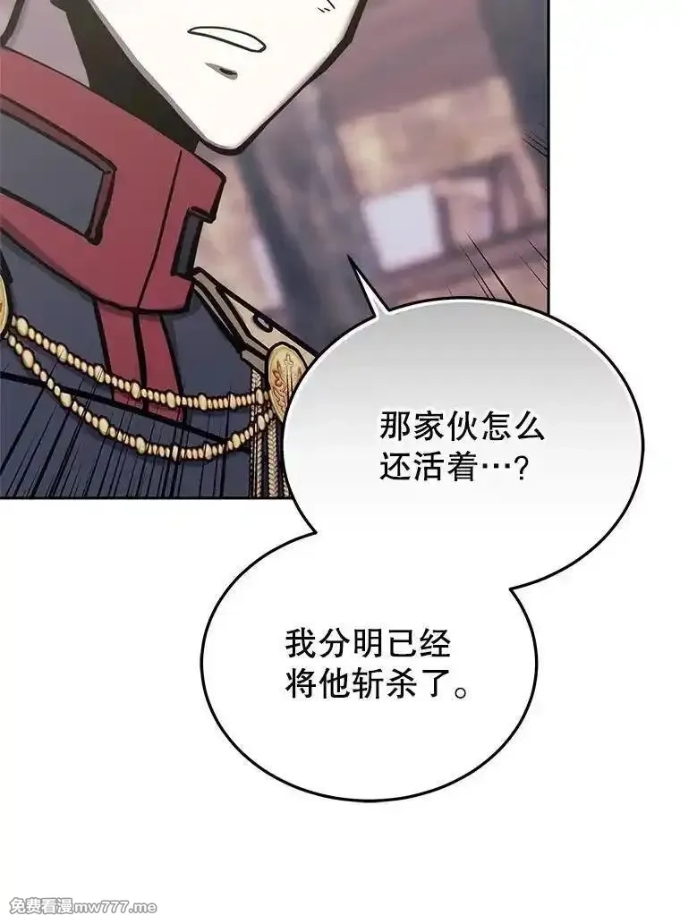 今天开始当玩家,125.黑马？魔王？,第130张
