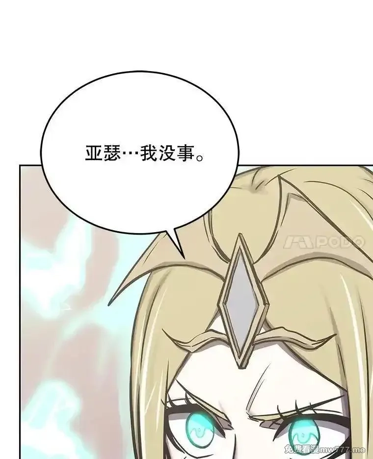 今天开始当玩家,125.黑马？魔王？,第18张