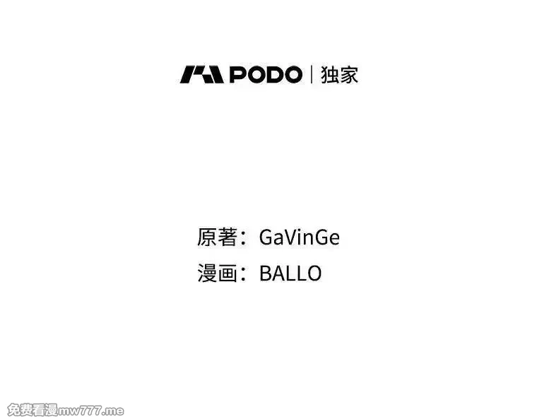 今天开始当玩家,125.黑马？魔王？,第2张