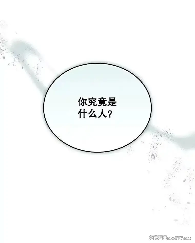 今天开始当玩家,125.黑马？魔王？,第20张