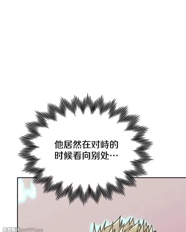 今天开始当玩家,125.黑马？魔王？,第30张
