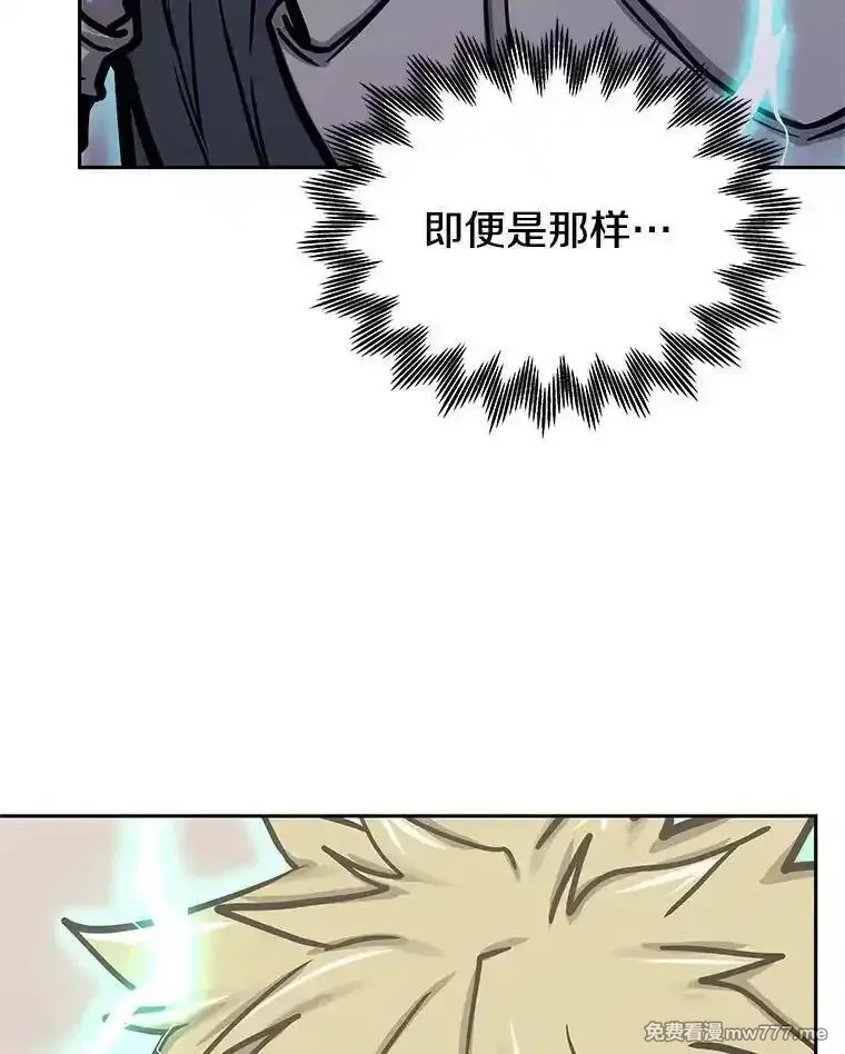 今天开始当玩家,125.黑马？魔王？,第32张