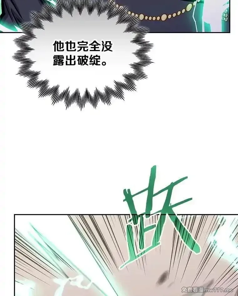今天开始当玩家,125.黑马？魔王？,第34张