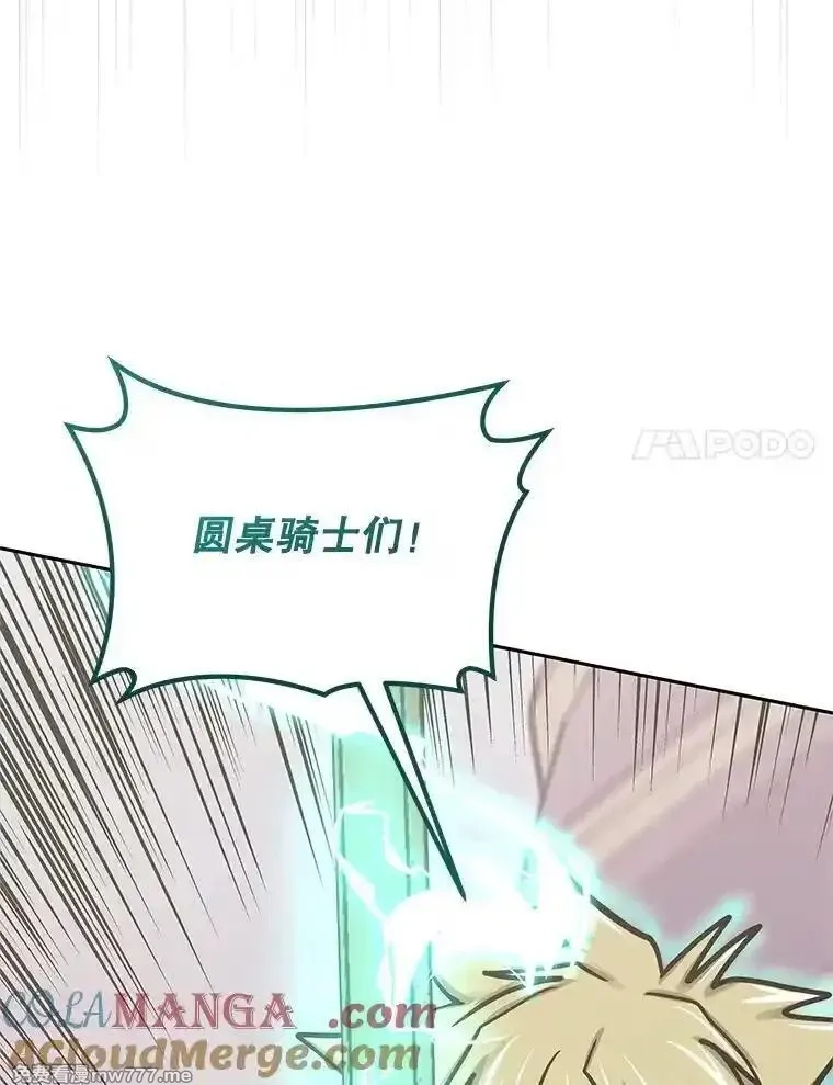 今天开始当玩家,125.黑马？魔王？,第45张
