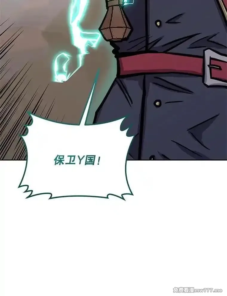 今天开始当玩家,125.黑马？魔王？,第47张