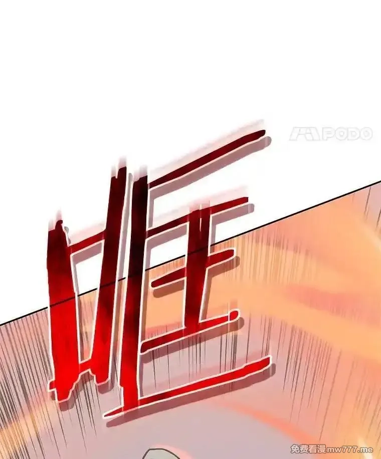 今天开始当玩家,125.黑马？魔王？,第52张