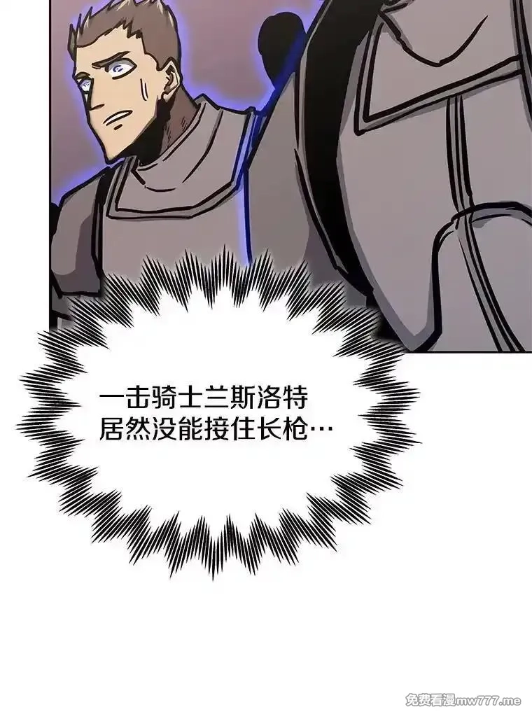 今天开始当玩家,125.黑马？魔王？,第58张