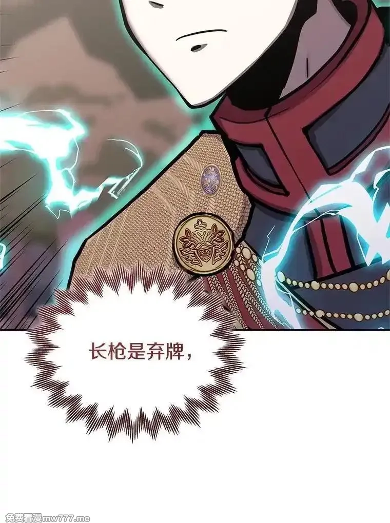 今天开始当玩家,125.黑马？魔王？,第60张