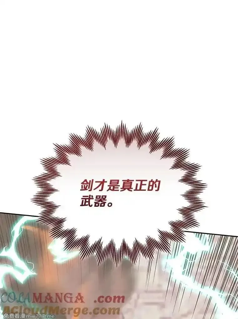 今天开始当玩家,125.黑马？魔王？,第61张