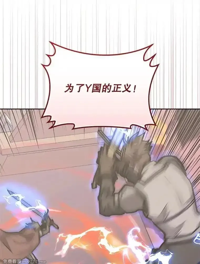 今天开始当玩家,125.黑马？魔王？,第70张