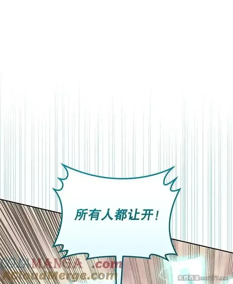 今天开始当玩家,125.黑马？魔王？,第81张