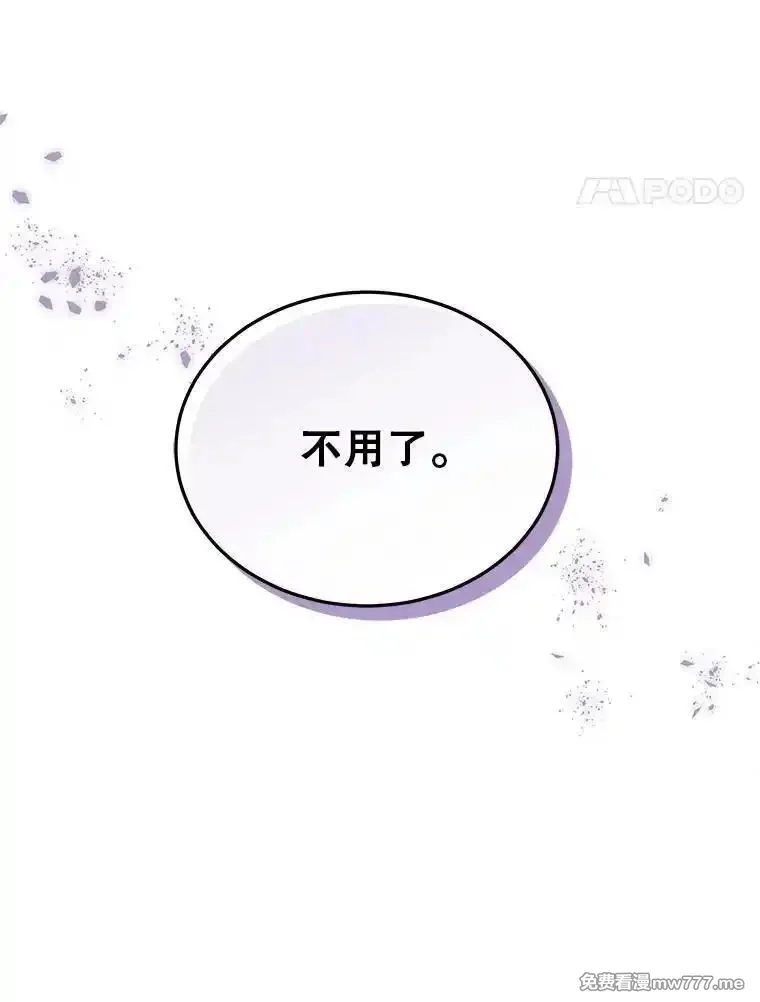 今天开始当玩家,124.黄金巨人,第103张