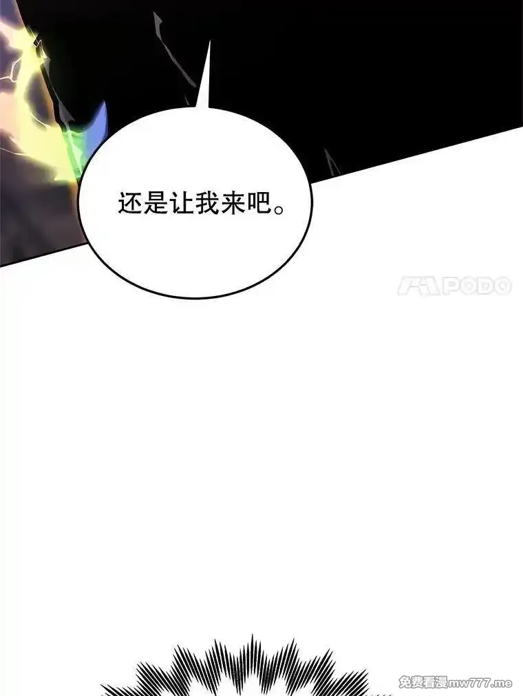 今天开始当玩家,124.黄金巨人,第106张