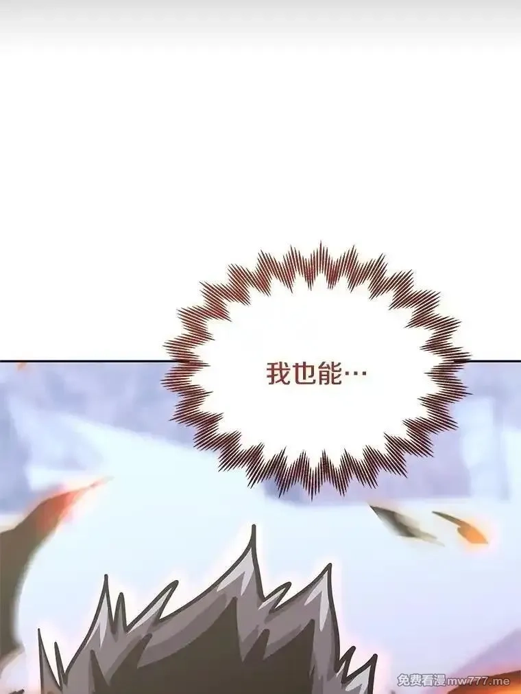 今天开始当玩家,124.黄金巨人,第111张