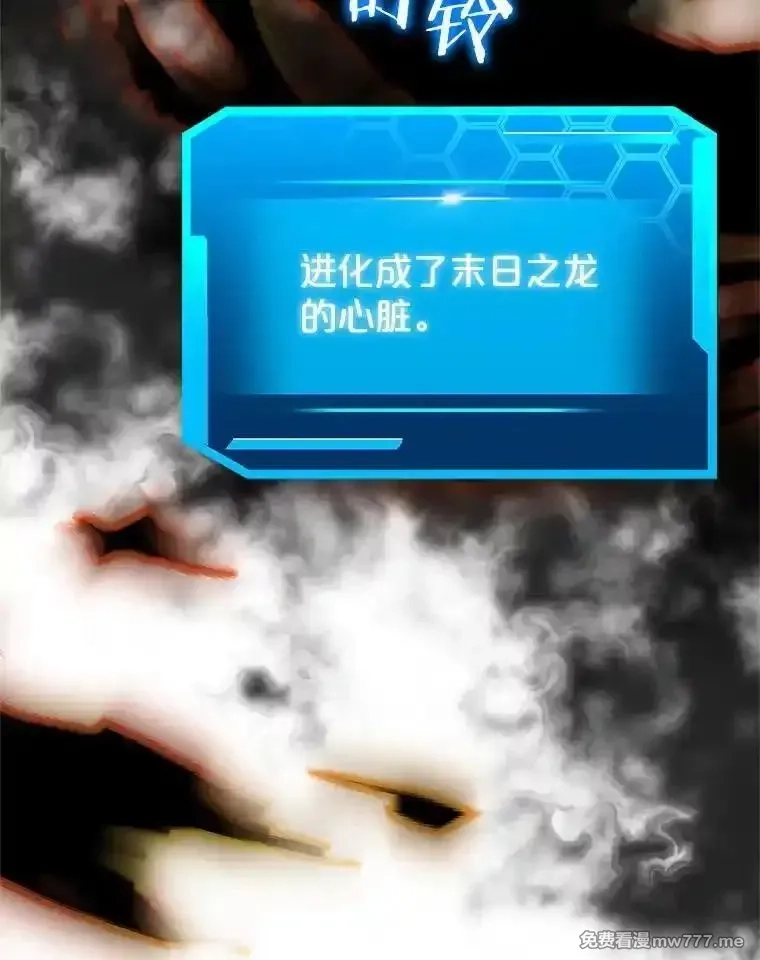 今天开始当玩家,124.黄金巨人,第120张