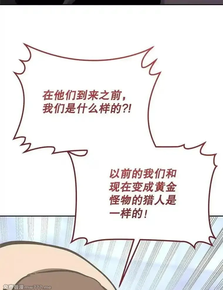 今天开始当玩家,124.黄金巨人,第35张