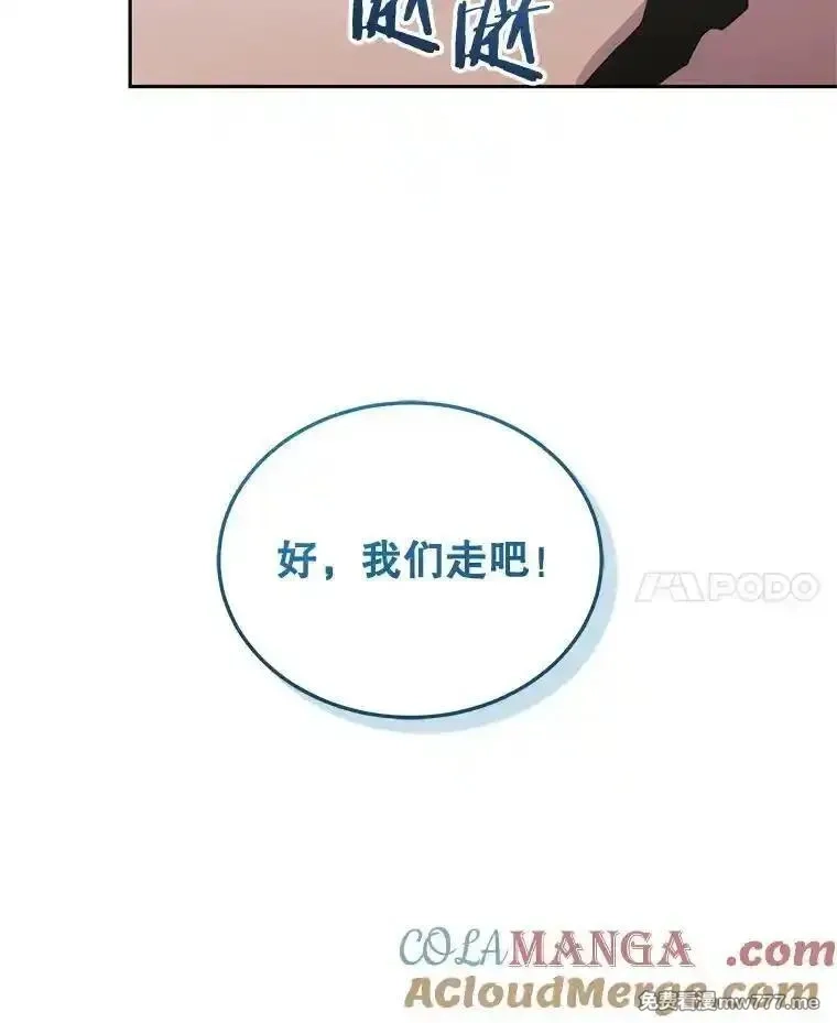 今天开始当玩家,124.黄金巨人,第41张