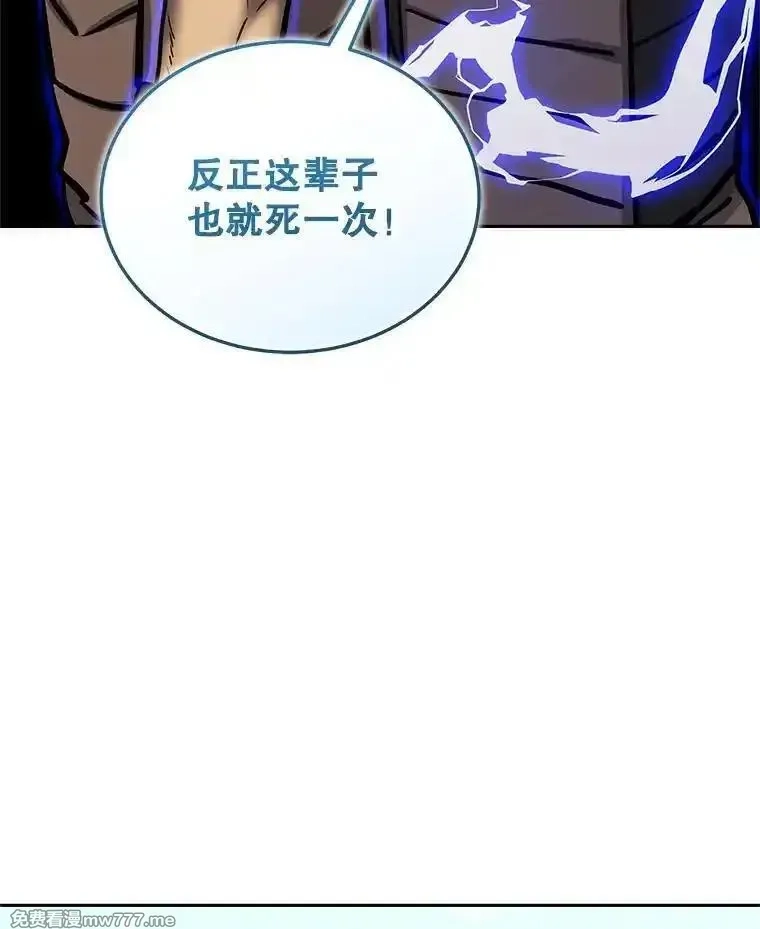 今天开始当玩家,124.黄金巨人,第44张