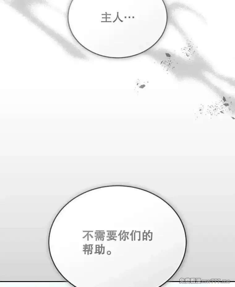 今天开始当玩家,124.黄金巨人,第47张