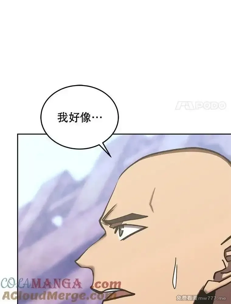 今天开始当玩家,124.黄金巨人,第77张