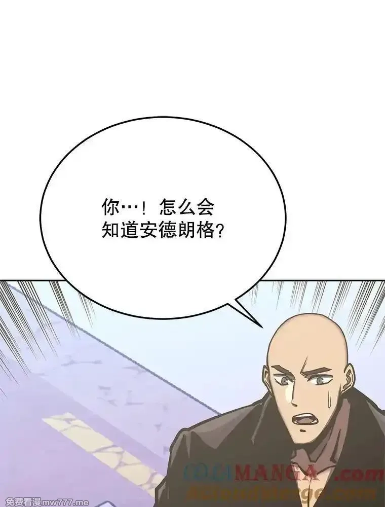 今天开始当玩家,124.黄金巨人,第81张