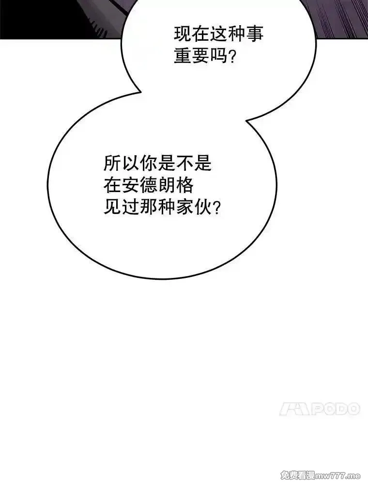今天开始当玩家,124.黄金巨人,第83张